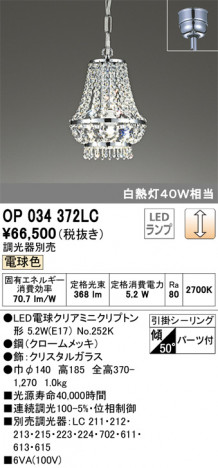 ODELIC �����ǥ�å� �ڥ����ȥ饤�� OP034372LC �ᥤ��̿�