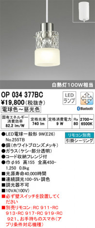 ODELIC �����ǥ�å� �ڥ����ȥ饤�� OP034377BC �ᥤ��̿�