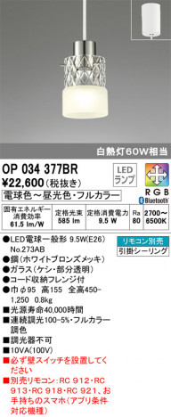 ODELIC ǥå ڥȥ饤 OP034377BR ᥤ̿