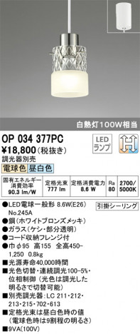 ODELIC �����ǥ�å� �ڥ����ȥ饤�� OP034377PC �ᥤ��̿�