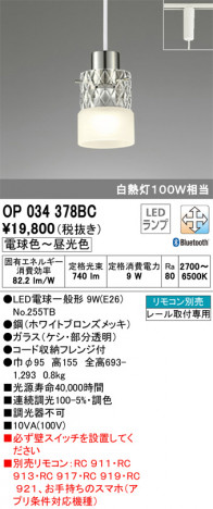 ODELIC �����ǥ�å� �ڥ����ȥ饤�� OP034378BC �ᥤ��̿�