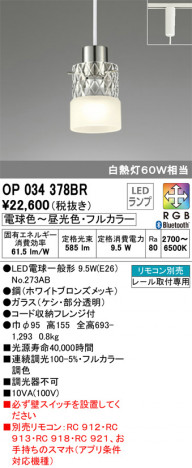 ODELIC �����ǥ�å� �ڥ����ȥ饤�� OP034378BR �ᥤ��̿�