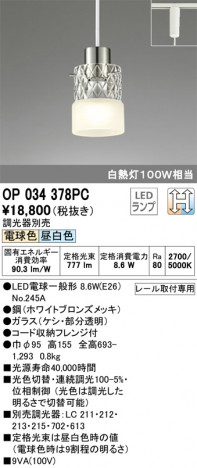 ODELIC �����ǥ�å� �ڥ����ȥ饤�� OP034378PC �ᥤ��̿�