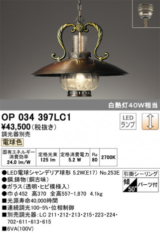 ODELIC �����ǥ�å� �ڥ����ȥ饤�� OP034397LC1 �ᥤ��̿�