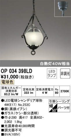 ODELIC �����ǥ�å� �ڥ����ȥ饤�� OP034398LD �ᥤ��̿�