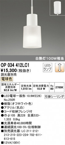 ODELIC �����ǥ�å� �ڥ����ȥ饤�� OP034412LC1 �ᥤ��̿�