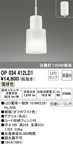 ODELIC �����ǥ�å� �ڥ����ȥ饤�� OP034412LD1 �ᥤ��̿�