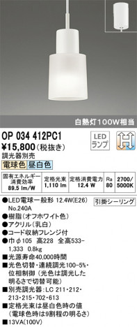 ODELIC �����ǥ�å� �ڥ����ȥ饤�� OP034412PC1 �ᥤ��̿�