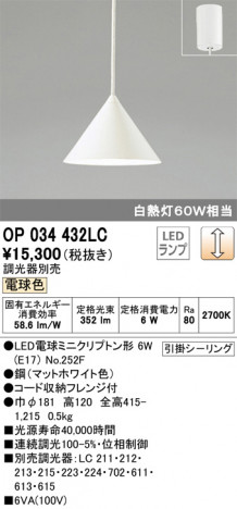 ODELIC �����ǥ�å� �ڥ����ȥ饤�� OP034432LC �ᥤ��̿�