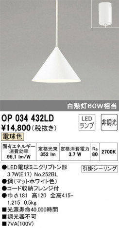 ODELIC �����ǥ�å� �ڥ����ȥ饤�� OP034432LD �ᥤ��̿�