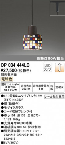 ODELIC �����ǥ�å� �ڥ����ȥ饤�� OP034444LC �ᥤ��̿�