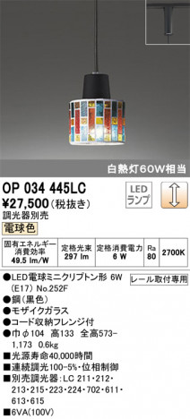 ODELIC �����ǥ�å� �ڥ����ȥ饤�� OP034445LC �ᥤ��̿�