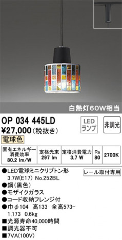 ODELIC �����ǥ�å� �ڥ����ȥ饤�� OP034445LD �ᥤ��̿�