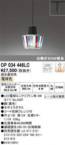 ODELIC �����ǥ�å� �ڥ����ȥ饤�� OP034446LC �ᥤ��̿�