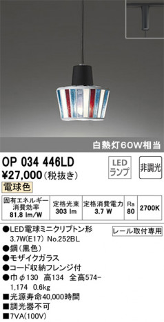 ODELIC �����ǥ�å� �ڥ����ȥ饤�� OP034446LD �ᥤ��̿�