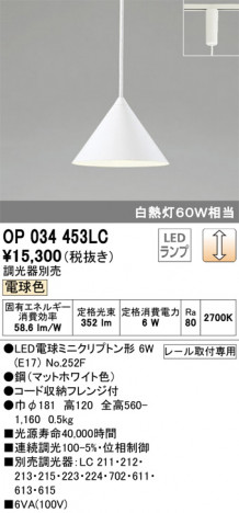 ODELIC �����ǥ�å� �ڥ����ȥ饤�� OP034453LC �ᥤ��̿�