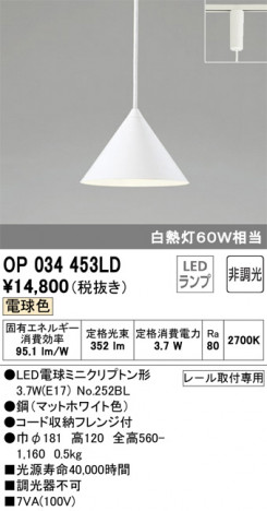 ODELIC ǥå ڥȥ饤 OP034453LD ᥤ̿