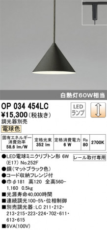 ODELIC �����ǥ�å� �ڥ����ȥ饤�� OP034454LC �ᥤ��̿�