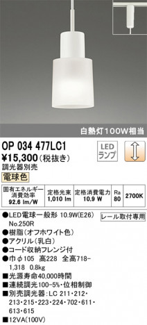 ODELIC �����ǥ�å� �ڥ����ȥ饤�� OP034477LC1 �ᥤ��̿�