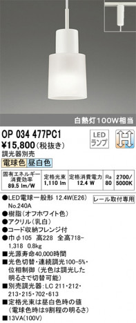 ODELIC �����ǥ�å� �ڥ����ȥ饤�� OP034477PC1 �ᥤ��̿�