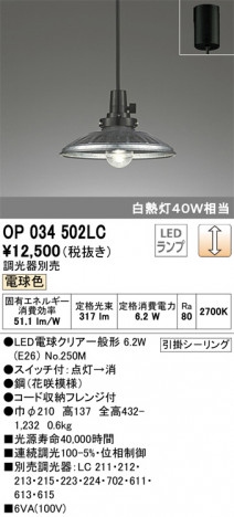 ODELIC �����ǥ�å� �ڥ����ȥ饤�� OP034502LC �ᥤ��̿�