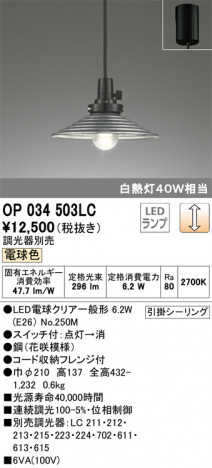 ODELIC �����ǥ�å� �ڥ����ȥ饤�� OP034503LC �ᥤ��̿�