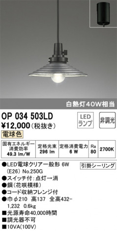 ODELIC �����ǥ�å� �ڥ����ȥ饤�� OP034503LD �ᥤ��̿�