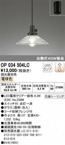 ODELIC �����ǥ�å� �ڥ����ȥ饤�� OP034504LC �ᥤ��̿�