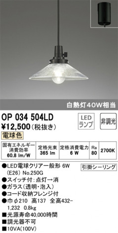 ODELIC �����ǥ�å� �ڥ����ȥ饤�� OP034504LD �ᥤ��̿�