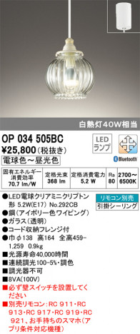 ODELIC �����ǥ�å� �ڥ����ȥ饤�� OP034505BC �ᥤ��̿�