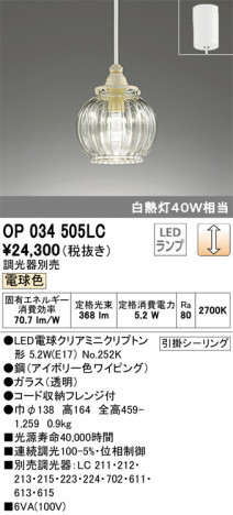 ODELIC �����ǥ�å� �ڥ����ȥ饤�� OP034505LC �ᥤ��̿�