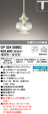 ODELIC �����ǥ�å� �ڥ����ȥ饤�� OP034506BC �ᥤ��̿�