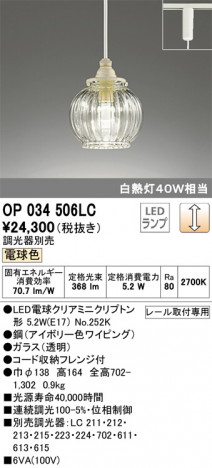 ODELIC �����ǥ�å� �ڥ����ȥ饤�� OP034506LC �ᥤ��̿�