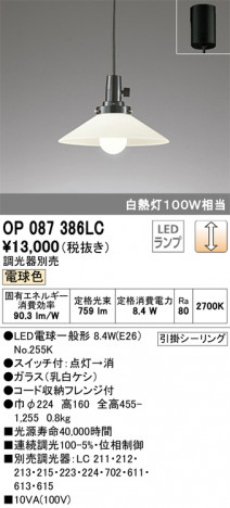 ODELIC ǥå ڥȥ饤 OP087386LC ᥤ̿