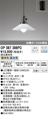 ODELIC �����ǥ�å� �ڥ����ȥ饤�� OP087386PC �ᥤ��̿�