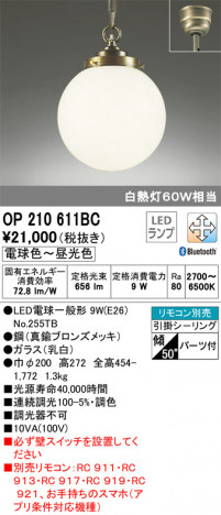 ODELIC �����ǥ�å� �ڥ����ȥ饤�� OP210611BC �ᥤ��̿�