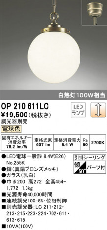 ODELIC �����ǥ�å� �ڥ����ȥ饤�� OP210611LC �ᥤ��̿�