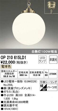 ODELIC �����ǥ�å� �ڥ����ȥ饤�� OP210615LD1 �ᥤ��̿�