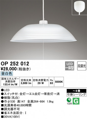 ODELIC �����ǥ�å� �ڥ����ȥ饤�� OP252012 �ᥤ��̿�