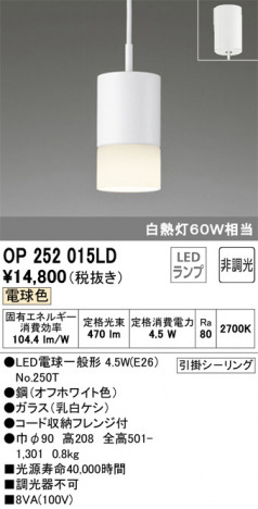 ODELIC �����ǥ�å� �ڥ����ȥ饤�� OP252015LD �ᥤ��̿�