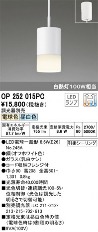 ODELIC �����ǥ�å� �ڥ����ȥ饤�� OP252015PC �ᥤ��̿�