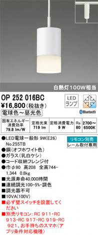 ODELIC �����ǥ�å� �ڥ����ȥ饤�� OP252016BC �ᥤ��̿�