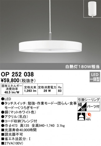 ODELIC �����ǥ�å� �ڥ����ȥ饤�� OP252038 �ᥤ��̿�