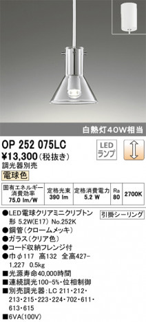 ODELIC �����ǥ�å� �ڥ����ȥ饤�� OP252075LC �ᥤ��̿�