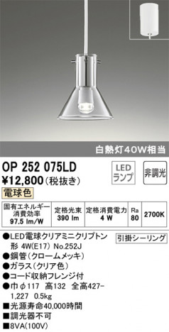 ODELIC �����ǥ�å� �ڥ����ȥ饤�� OP252075LD �ᥤ��̿�