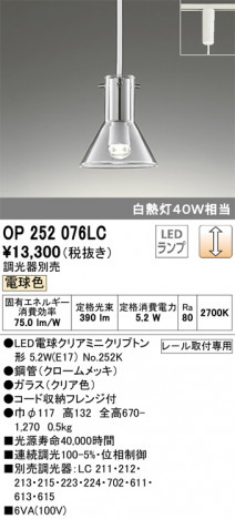 ODELIC �����ǥ�å� �ڥ����ȥ饤�� OP252076LC �ᥤ��̿�