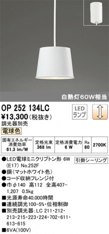 ODELIC �����ǥ�å� �ڥ����ȥ饤�� OP252134LC �ᥤ��̿�