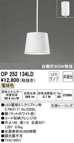 ODELIC �����ǥ�å� �ڥ����ȥ饤�� OP252134LD �ᥤ��̿�