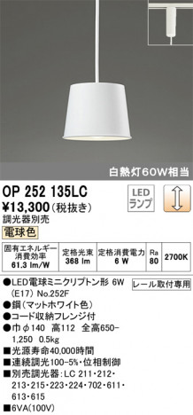 ODELIC �����ǥ�å� �ڥ����ȥ饤�� OP252135LC �ᥤ��̿�