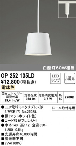 ODELIC �����ǥ�å� �ڥ����ȥ饤�� OP252135LD �ᥤ��̿�